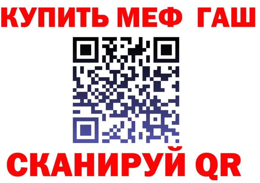 ГАШ Ice-O-Lator ссылка площадка OMG Ядрин