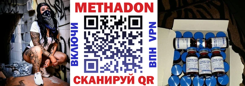 МЕТАДОН белоснежный  hydra как зайти  Ядрин 